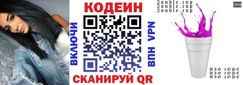 где можно купить   Сосновка  Кодеин напиток Lean (лин) 