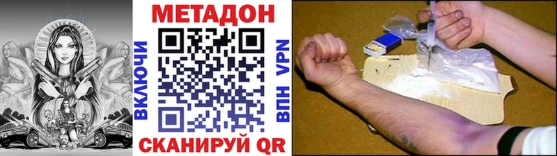 МЕТАДОН белоснежный  закладка  Сосновка 
